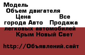  › Модель ­ toyota corolla axio › Объем двигателя ­ 1 500 › Цена ­ 390 000 - Все города Авто » Продажа легковых автомобилей   . Крым,Новый Свет